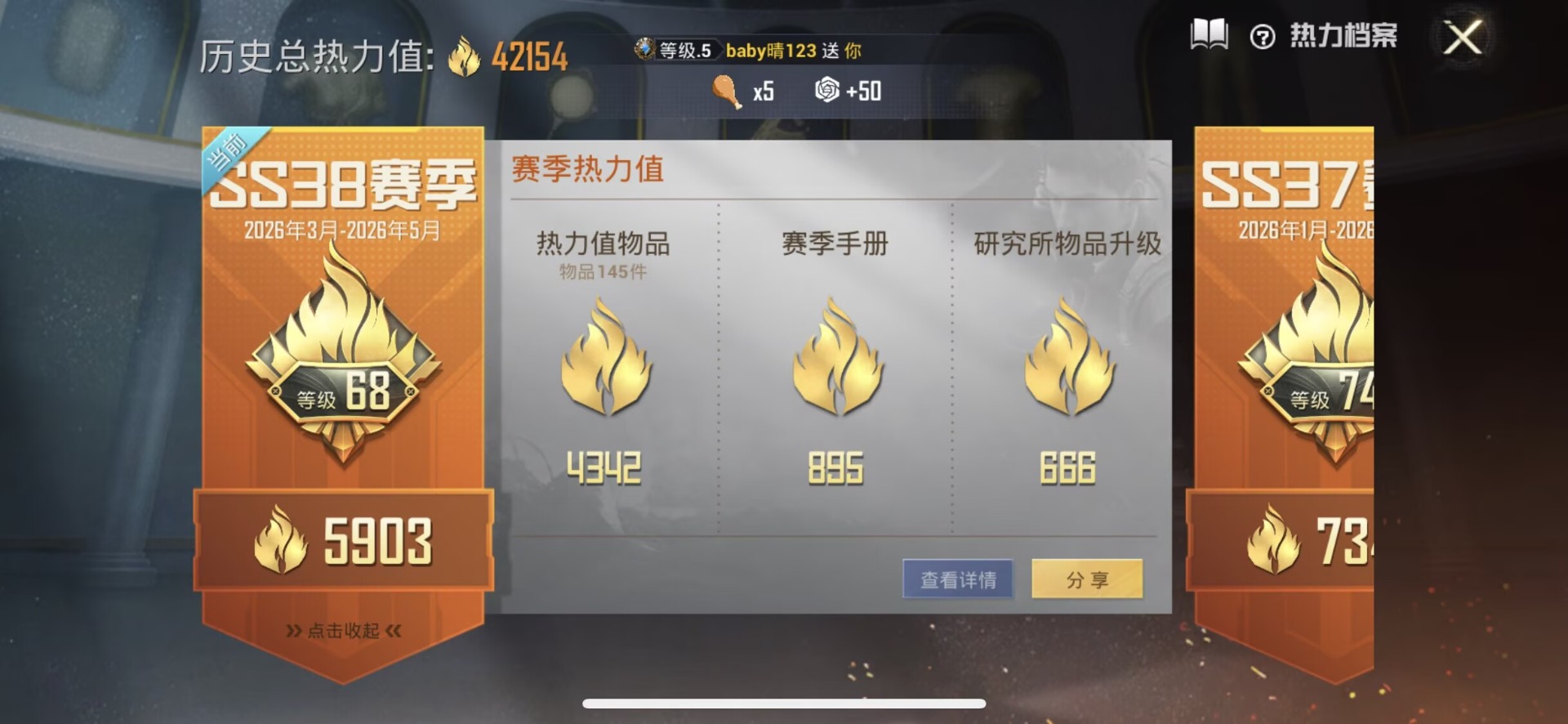 HPLX4195362和平精英账号详情图5