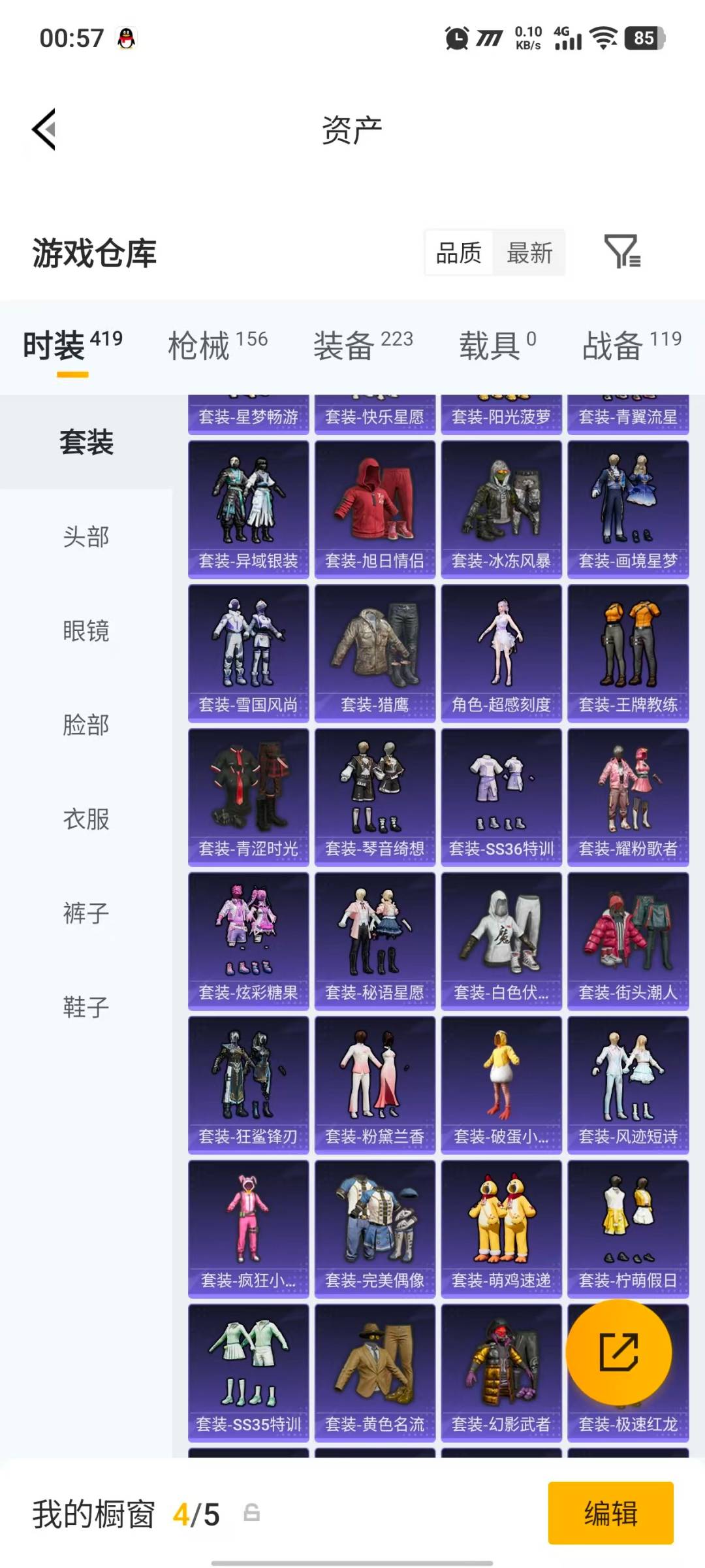 HPLX4195362和平精英账号详情图8