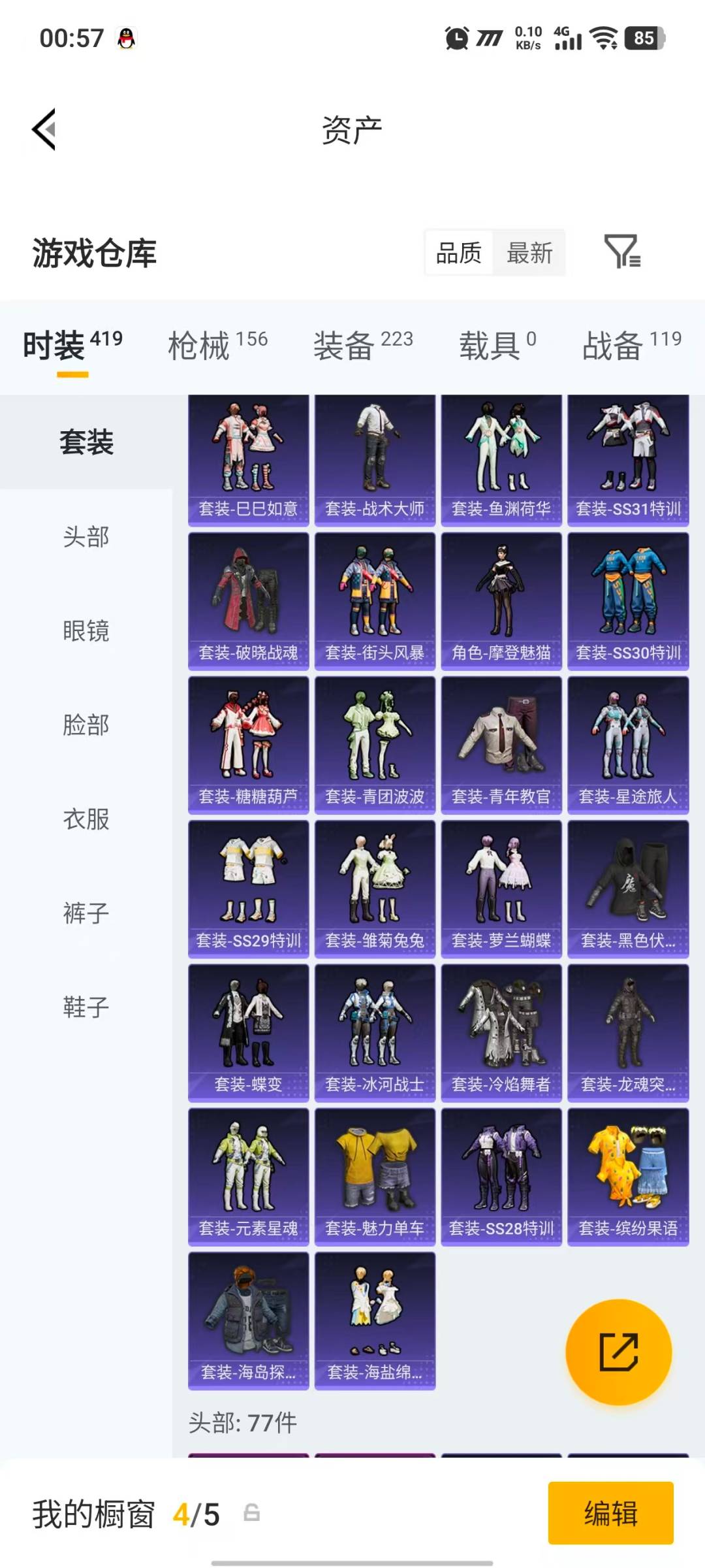 HPLX4195362和平精英账号详情图10