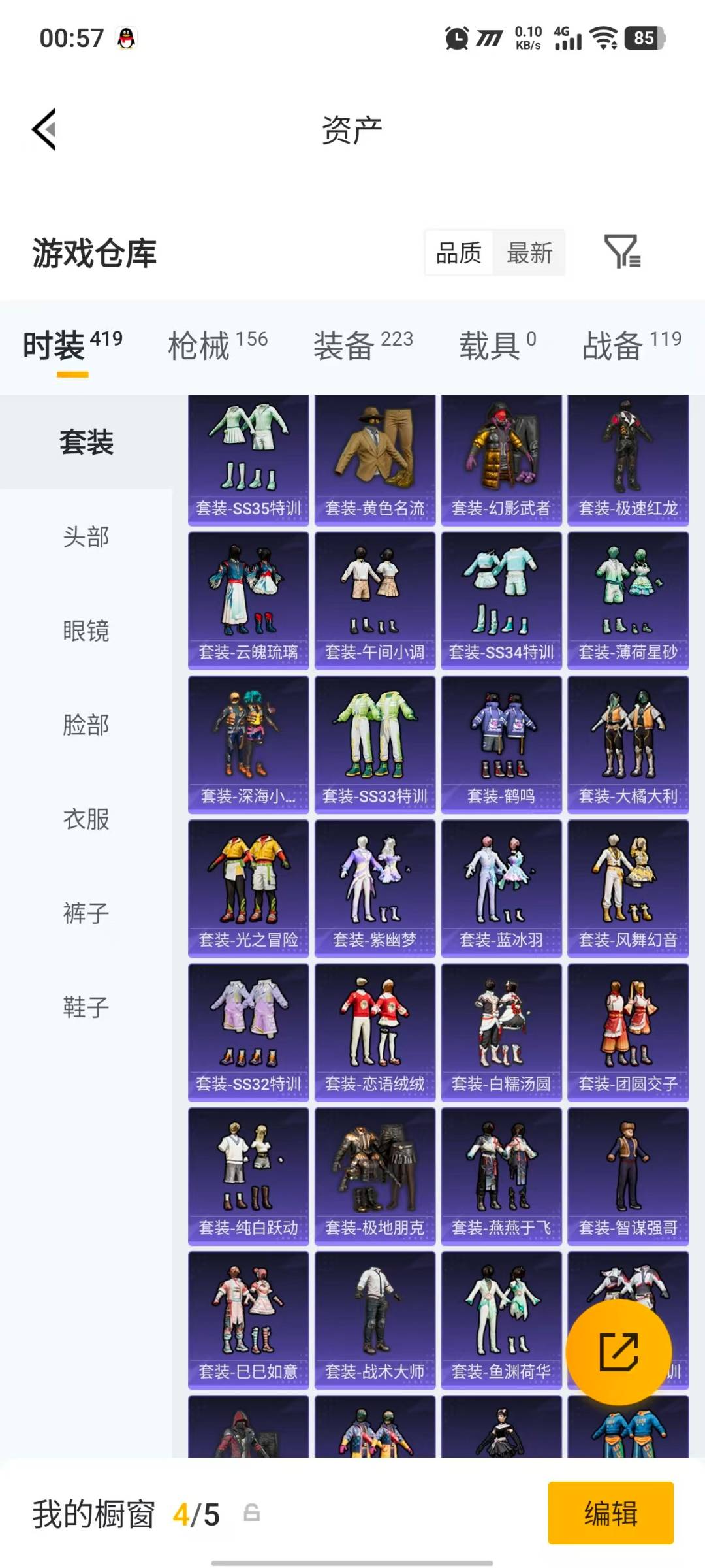 HPLX4195362和平精英账号详情图9