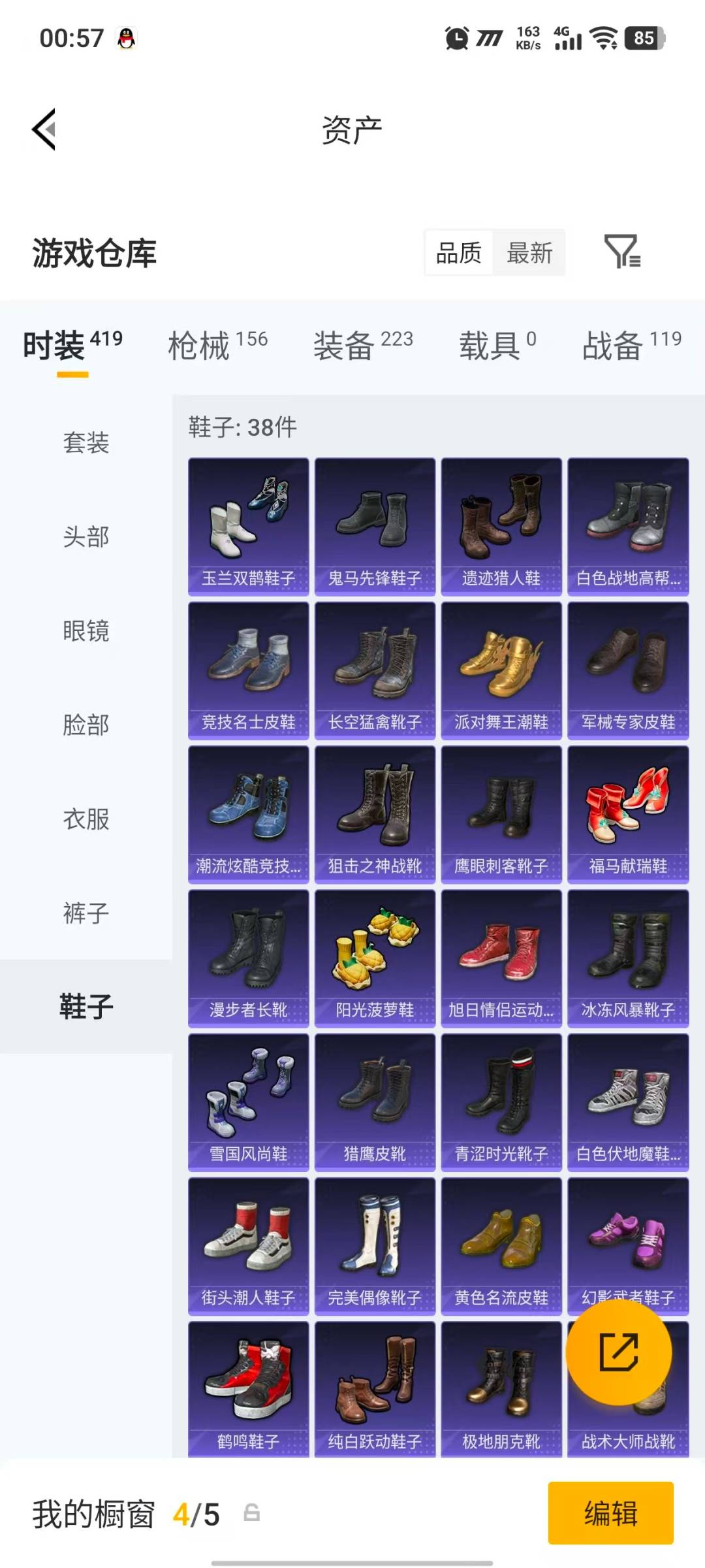 HPLX4195362和平精英账号详情图11