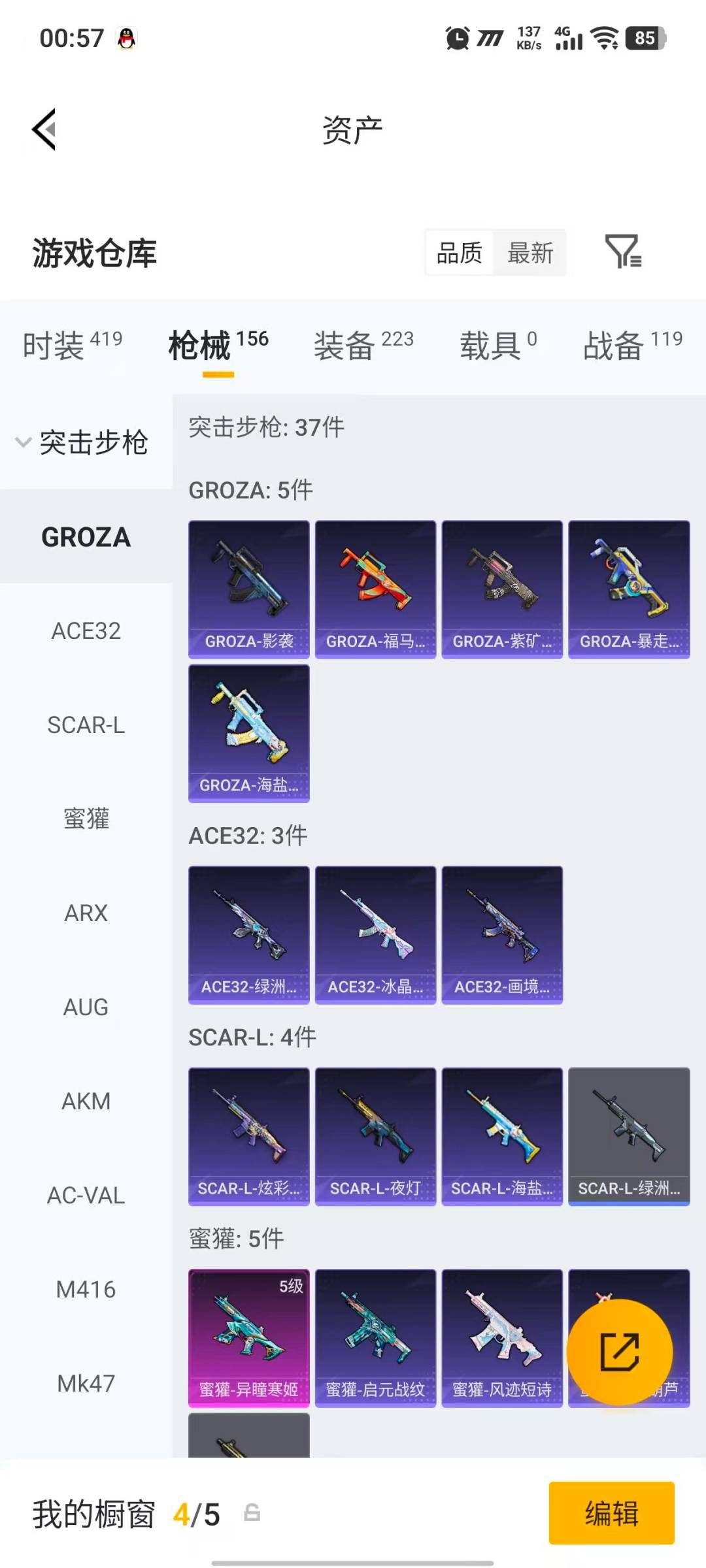 HPLX4195362和平精英账号详情图12