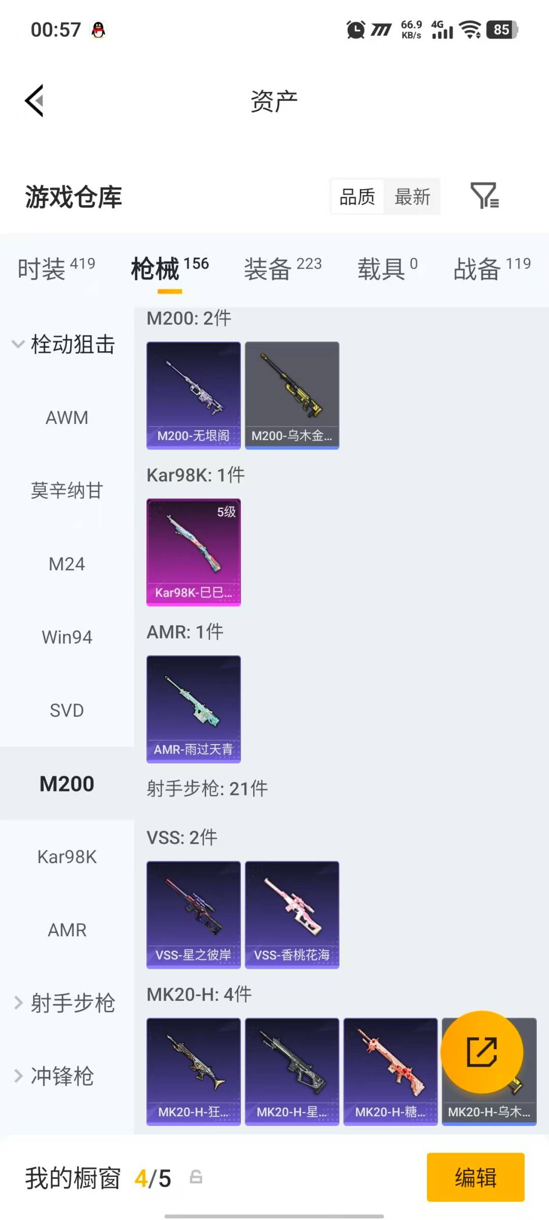 HPLX4195362和平精英账号详情图14