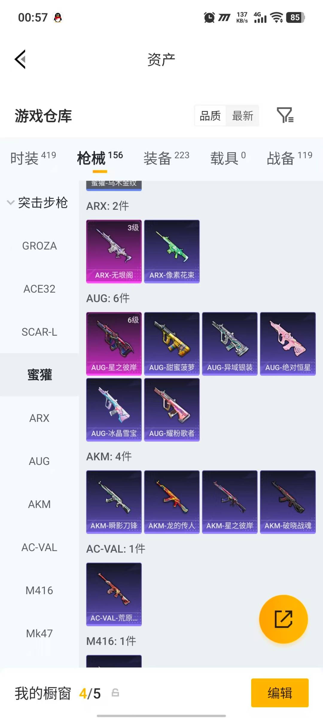 HPLX4195362和平精英账号详情图13