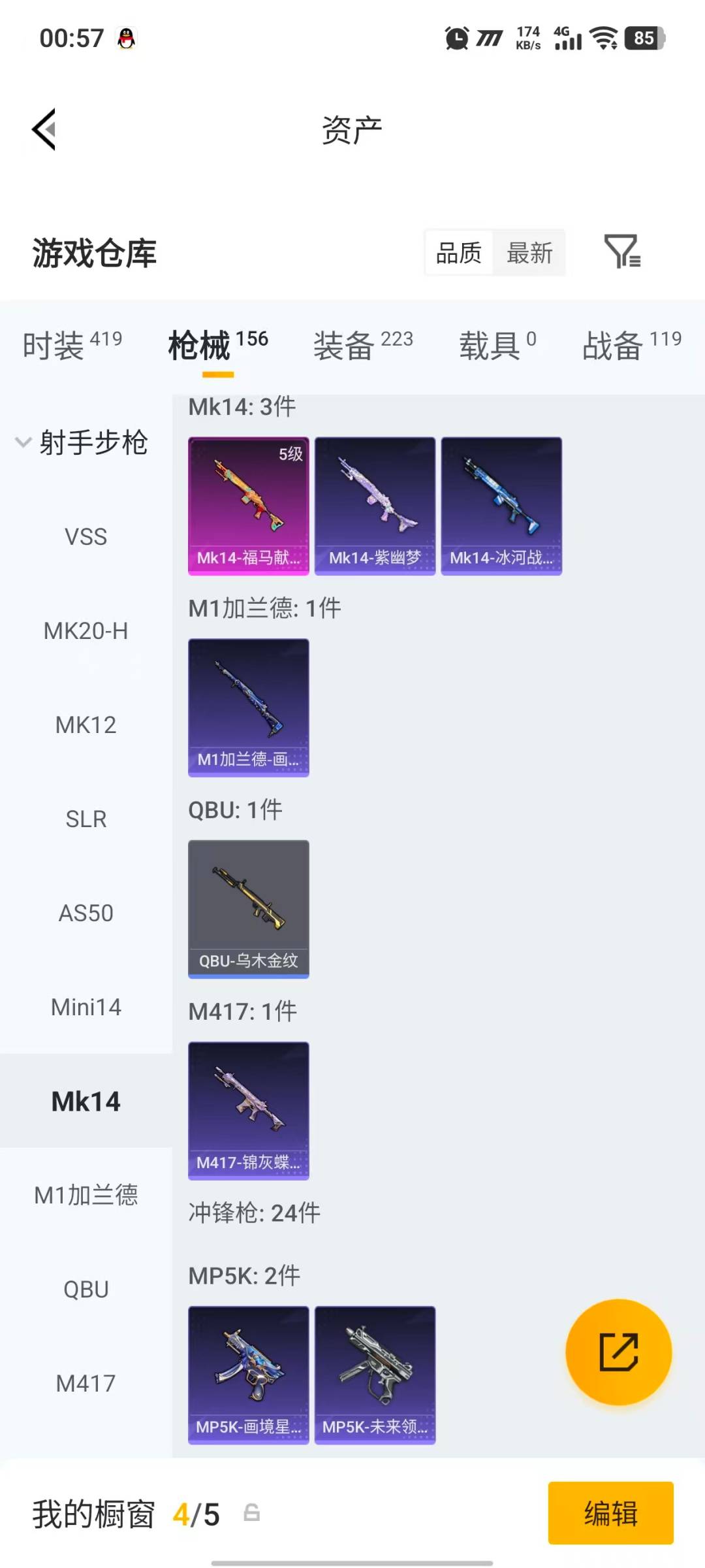 HPLX4195362和平精英账号详情图15