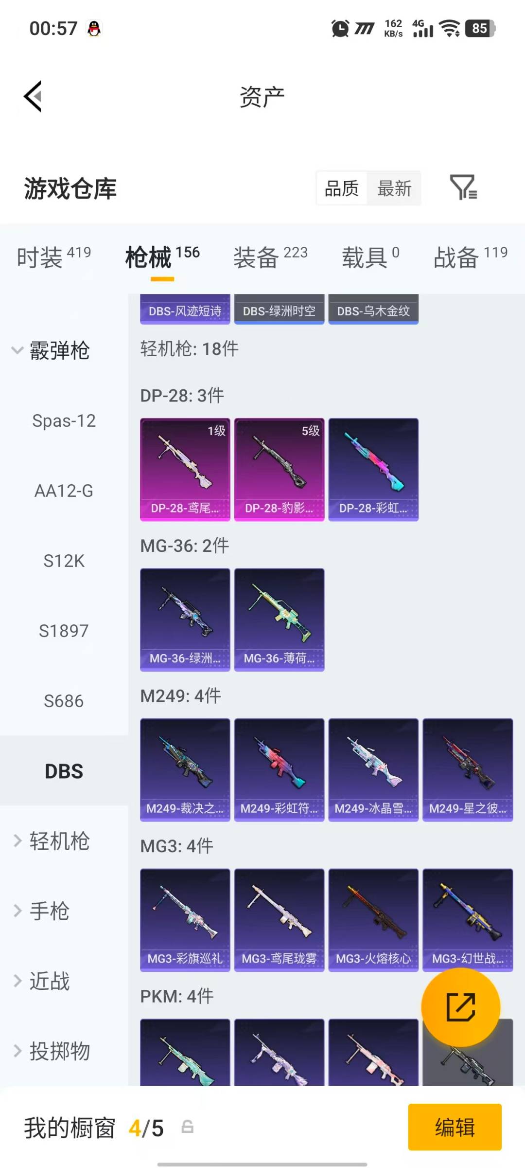 HPLX4195362和平精英账号详情图17