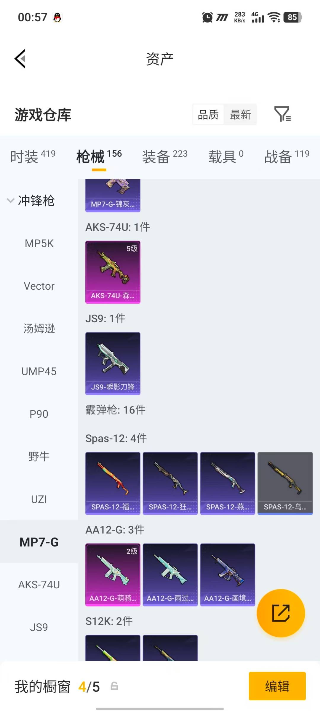 HPLX4195362和平精英账号详情图16