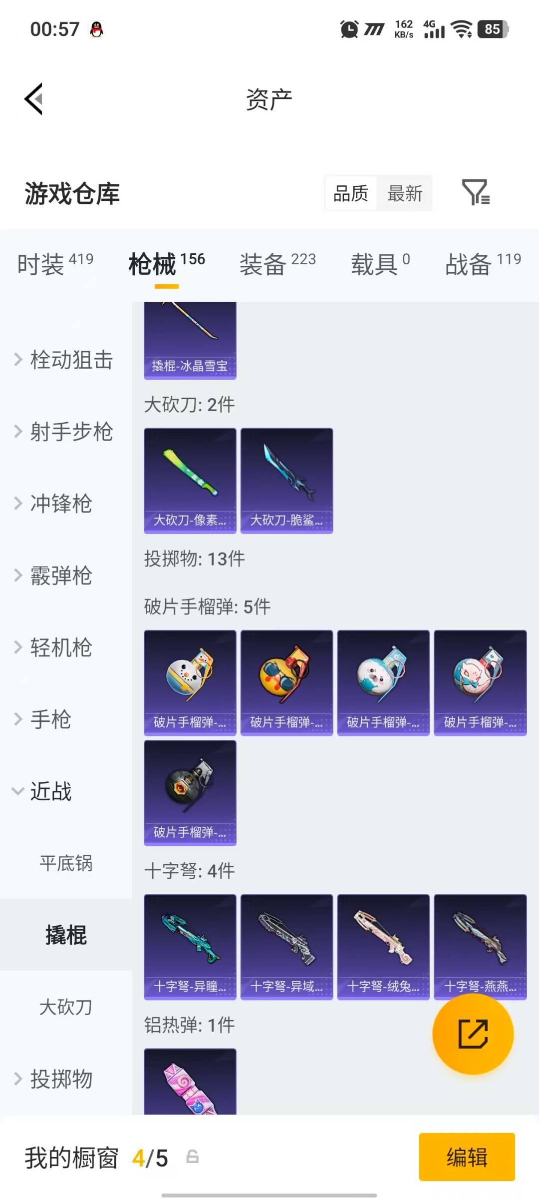 HPLX4195362和平精英账号详情图18