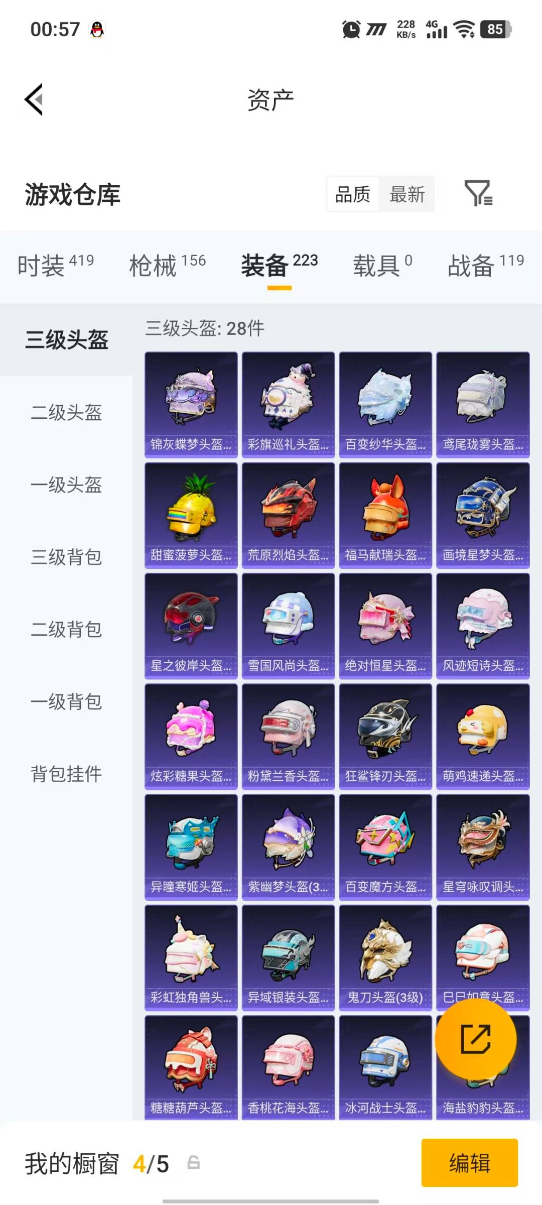 HPLX4195362和平精英账号详情图19