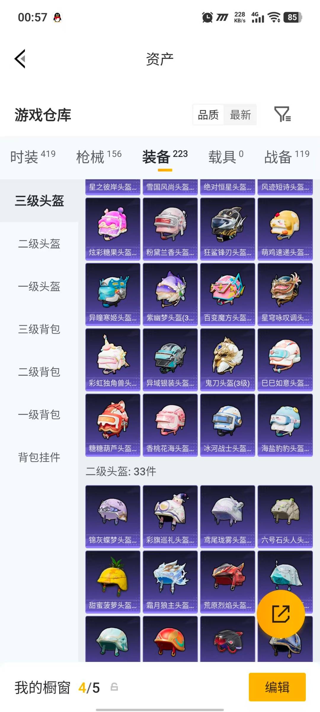 HPLX4195362和平精英账号详情图20