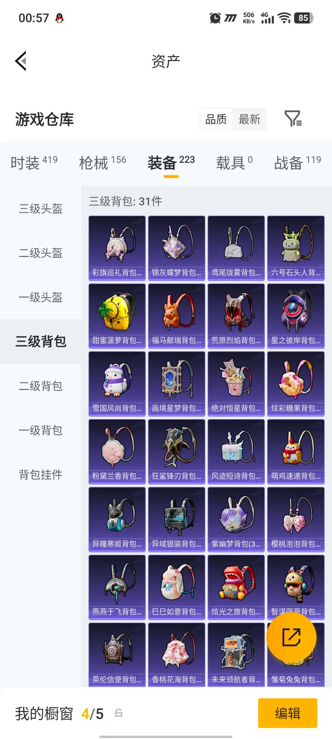 HPLX4195362和平精英账号详情图21