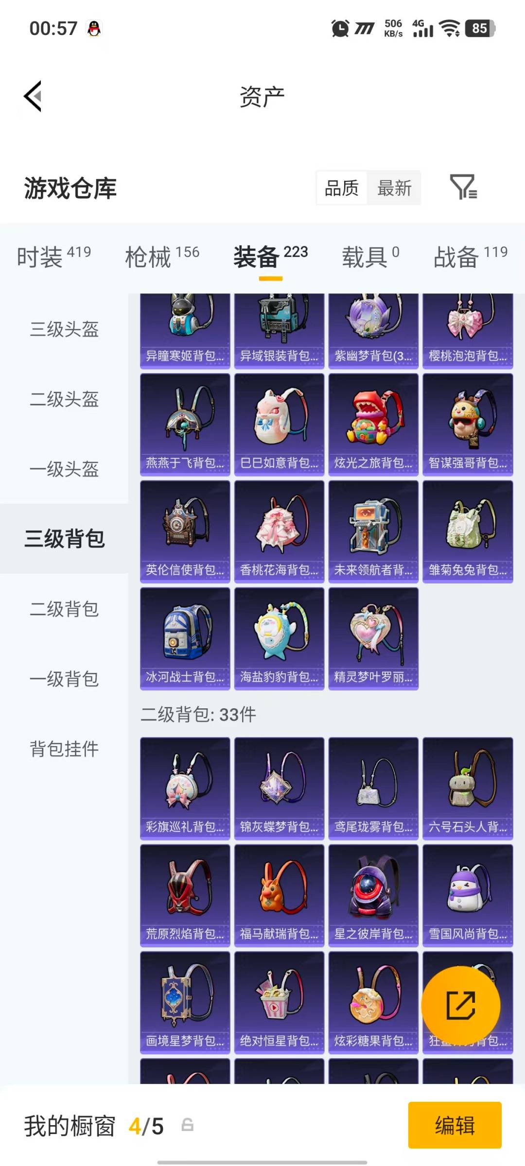 HPLX4195362和平精英账号详情图22