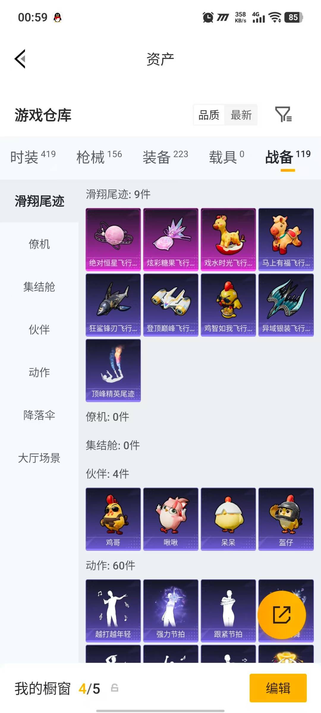 HPLX4195362和平精英账号详情图24