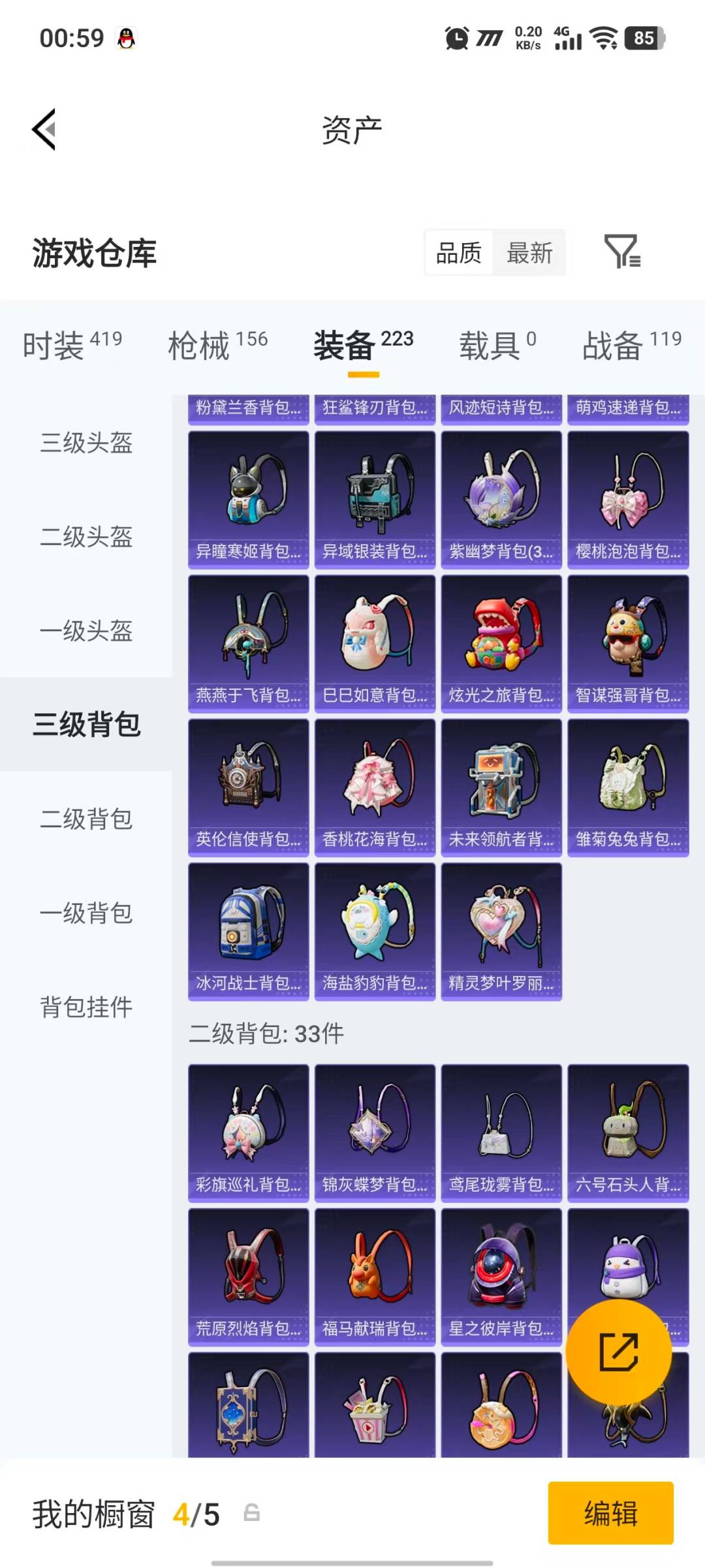 HPLX4195362和平精英账号详情图23