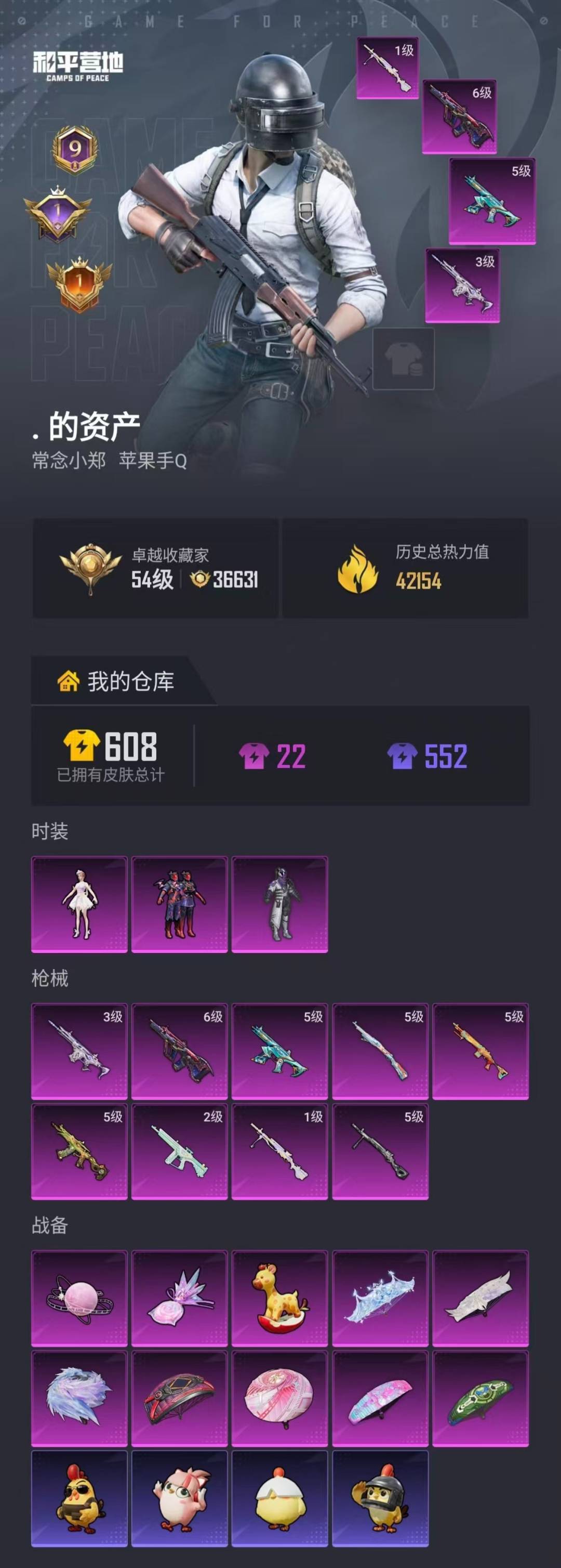 HPLX4195362和平精英账号详情图25