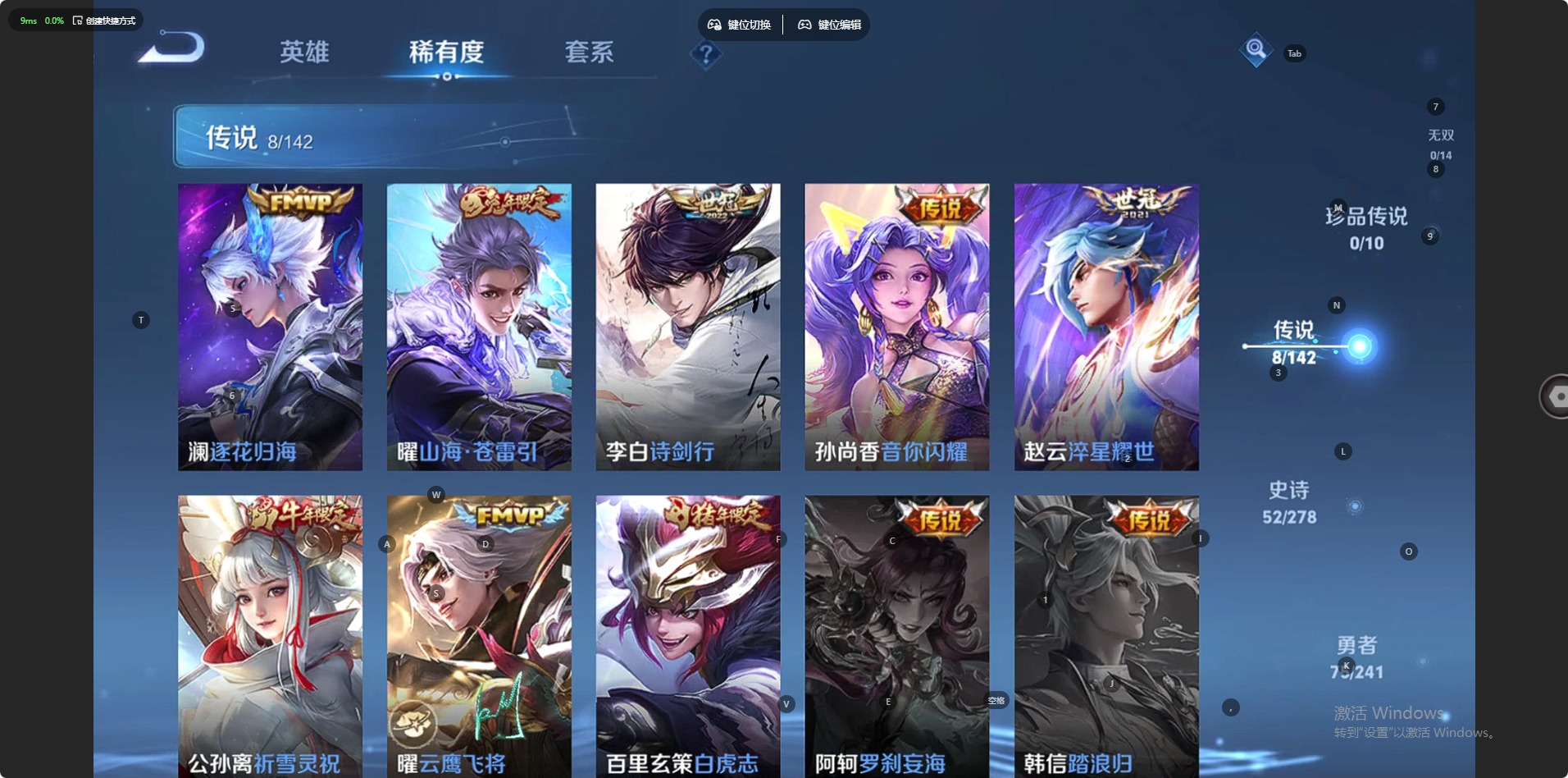 WZLX4356155王者荣耀账号详情图8