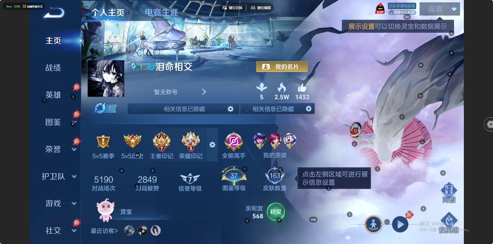 WZLX4356155王者荣耀账号详情图9