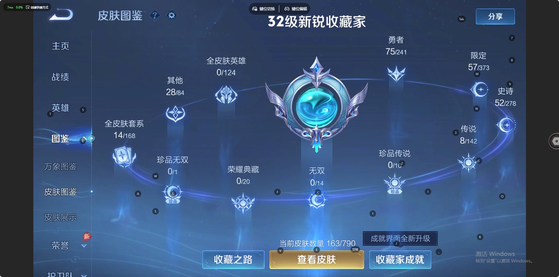 WZLX4356155王者荣耀账号详情图11