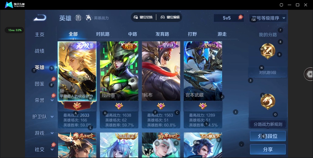 WZLX4337945王者荣耀账号详情图3