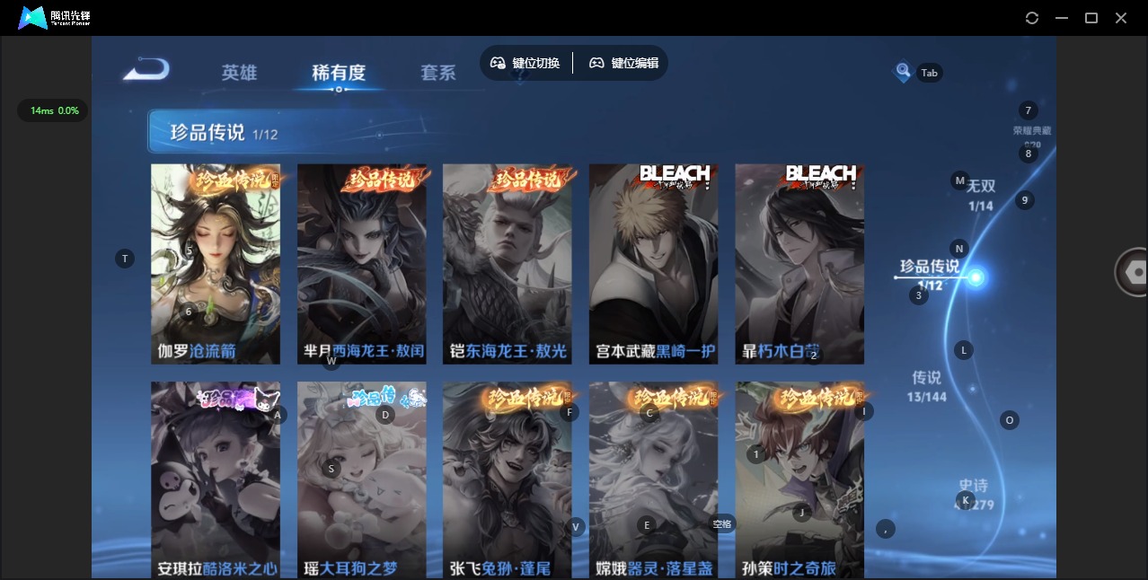 WZLX4337945王者荣耀账号详情图7