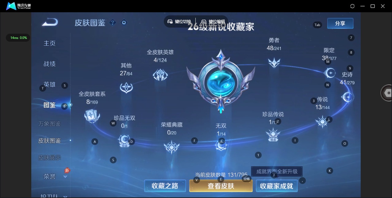 WZLX4337945王者荣耀账号详情图5