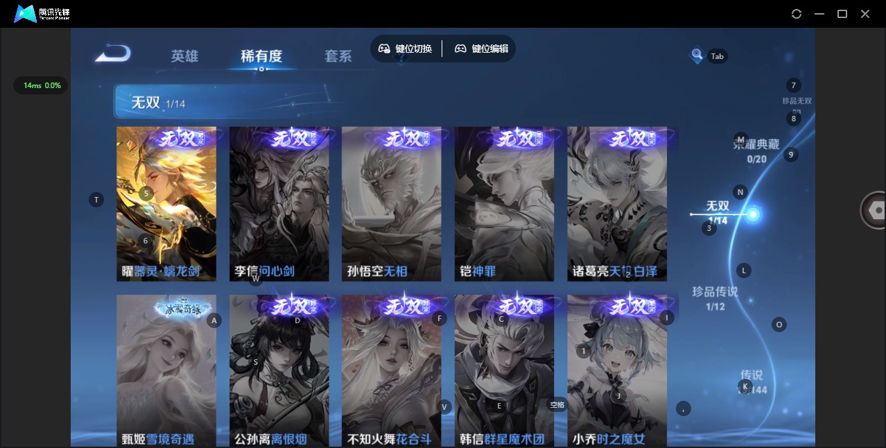 WZLX4337945王者荣耀账号详情图6
