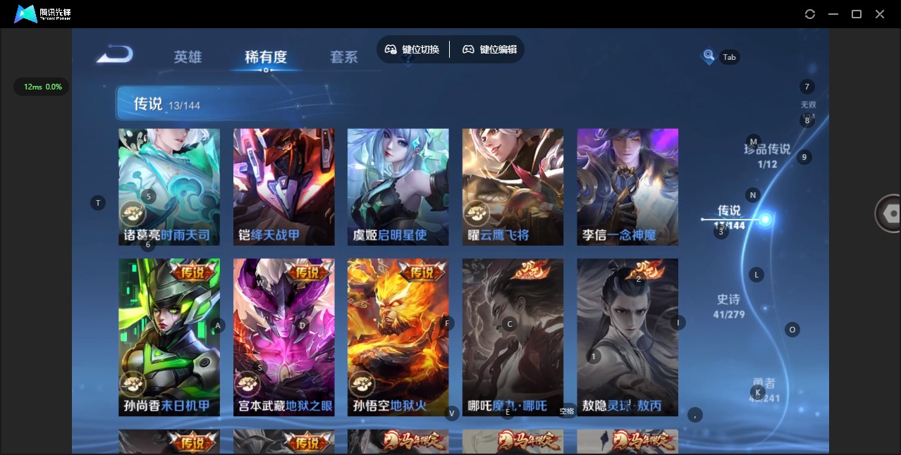 WZLX4337945王者荣耀账号详情图9