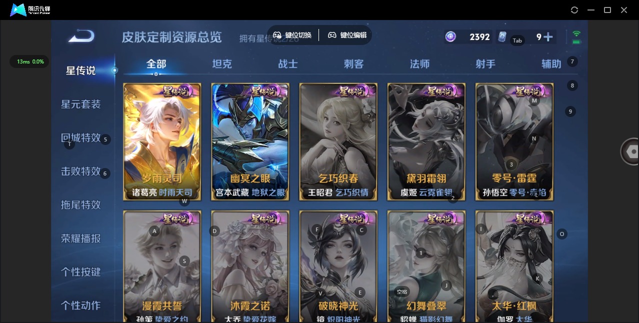 WZLX4337945王者荣耀账号详情图10