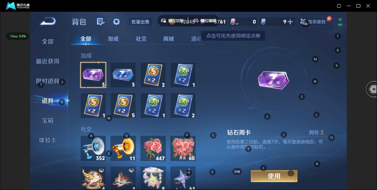 WZLX4337945王者荣耀账号详情图12