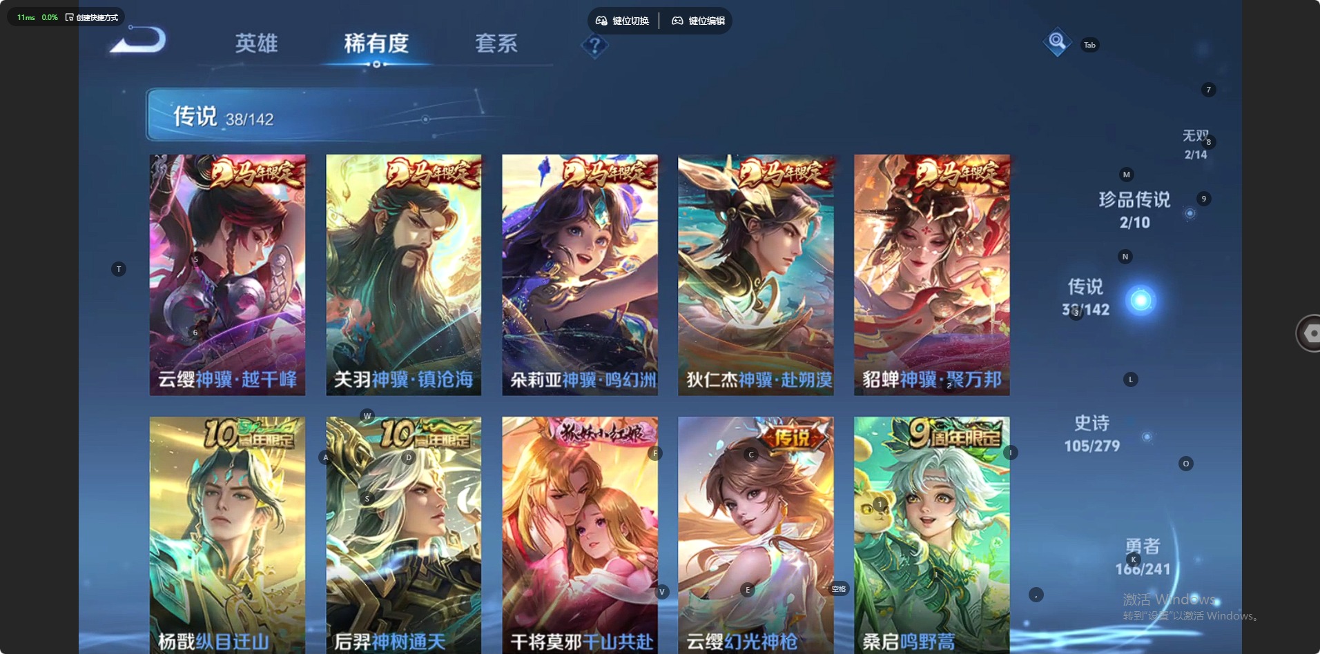 WZLX4337947王者荣耀账号详情图5