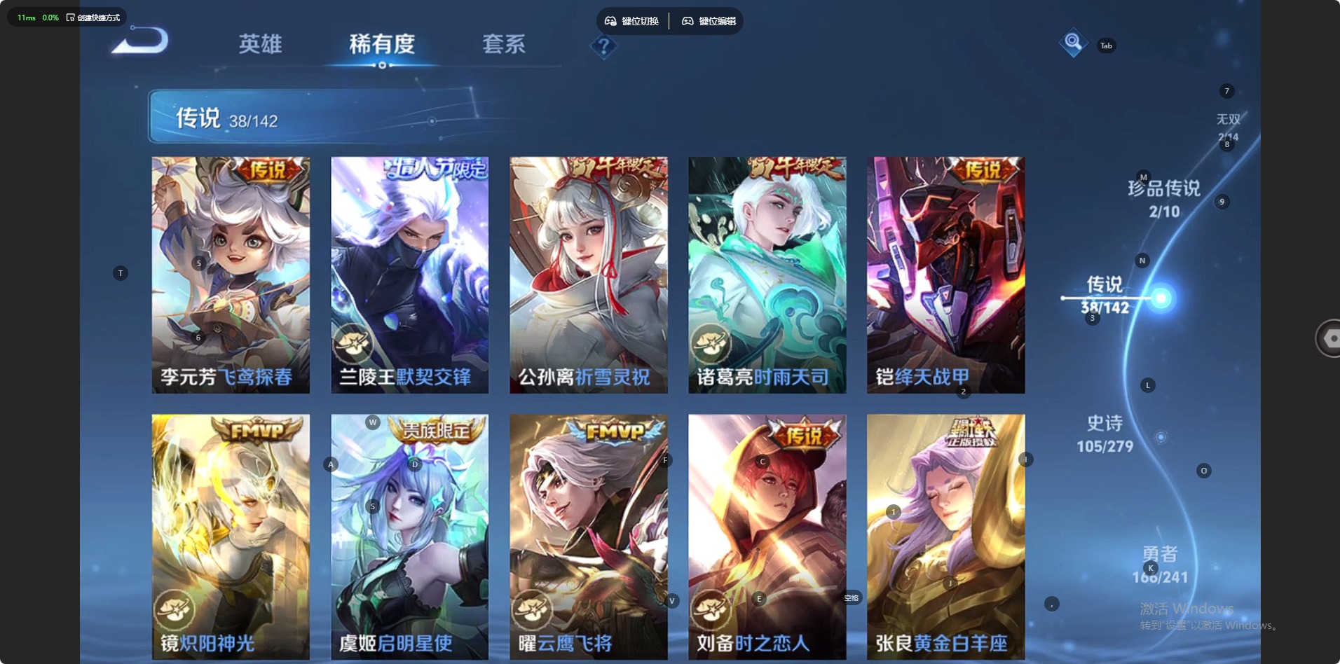 WZLX4337947王者荣耀账号详情图7