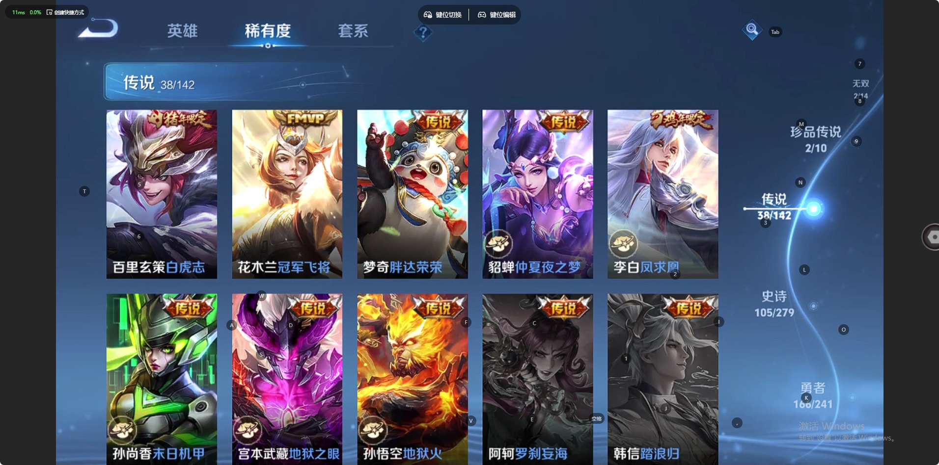 WZLX4337947王者荣耀账号详情图8