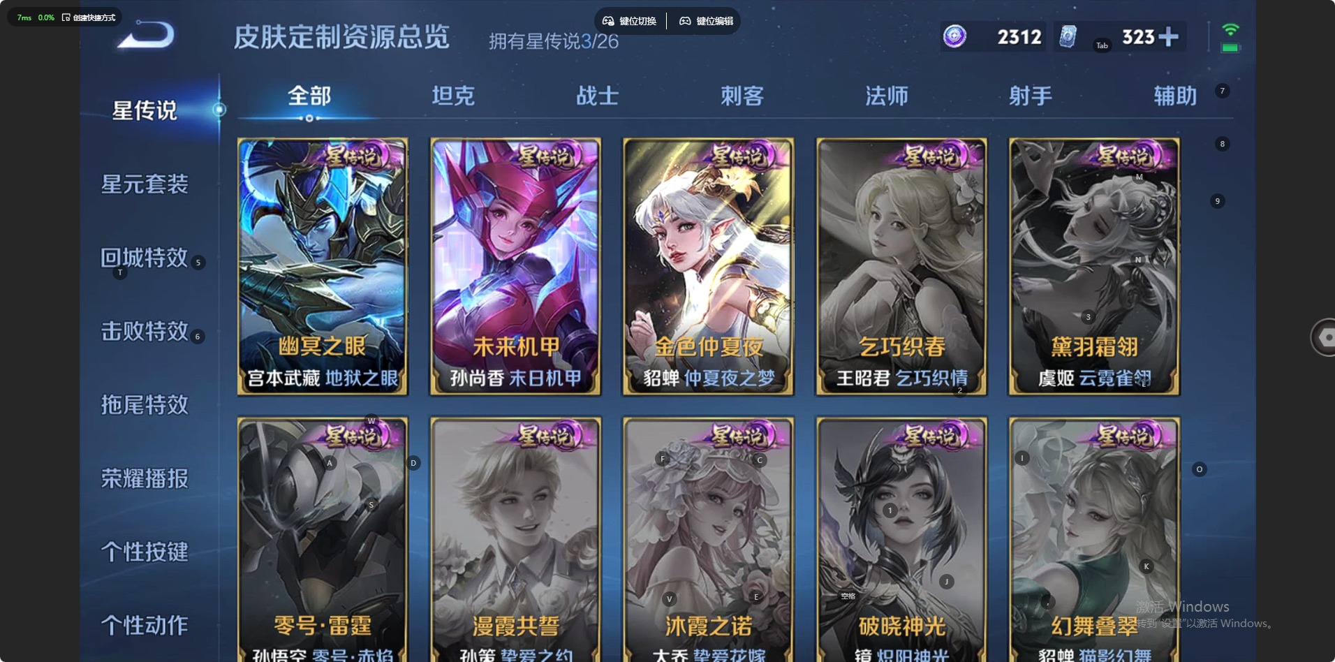 WZLX4337947王者荣耀账号详情图12