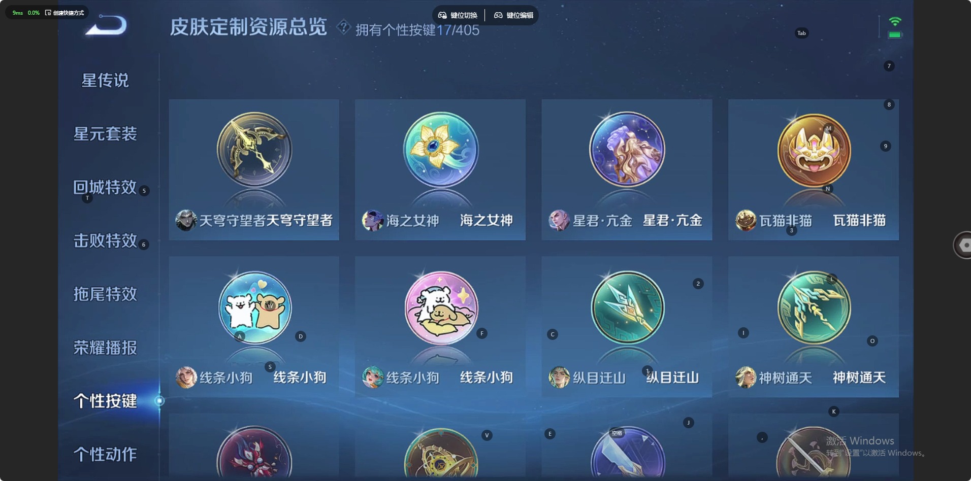 WZLX4337947王者荣耀账号详情图13