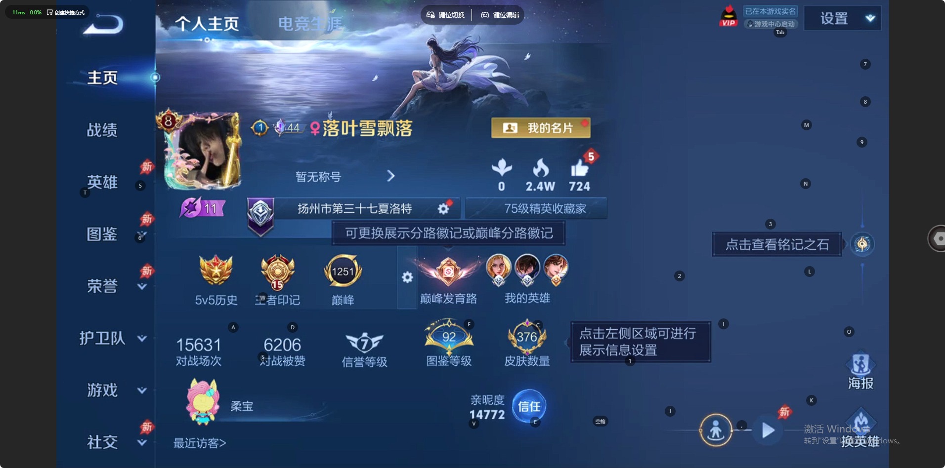 WZLX4337947王者荣耀账号详情图14