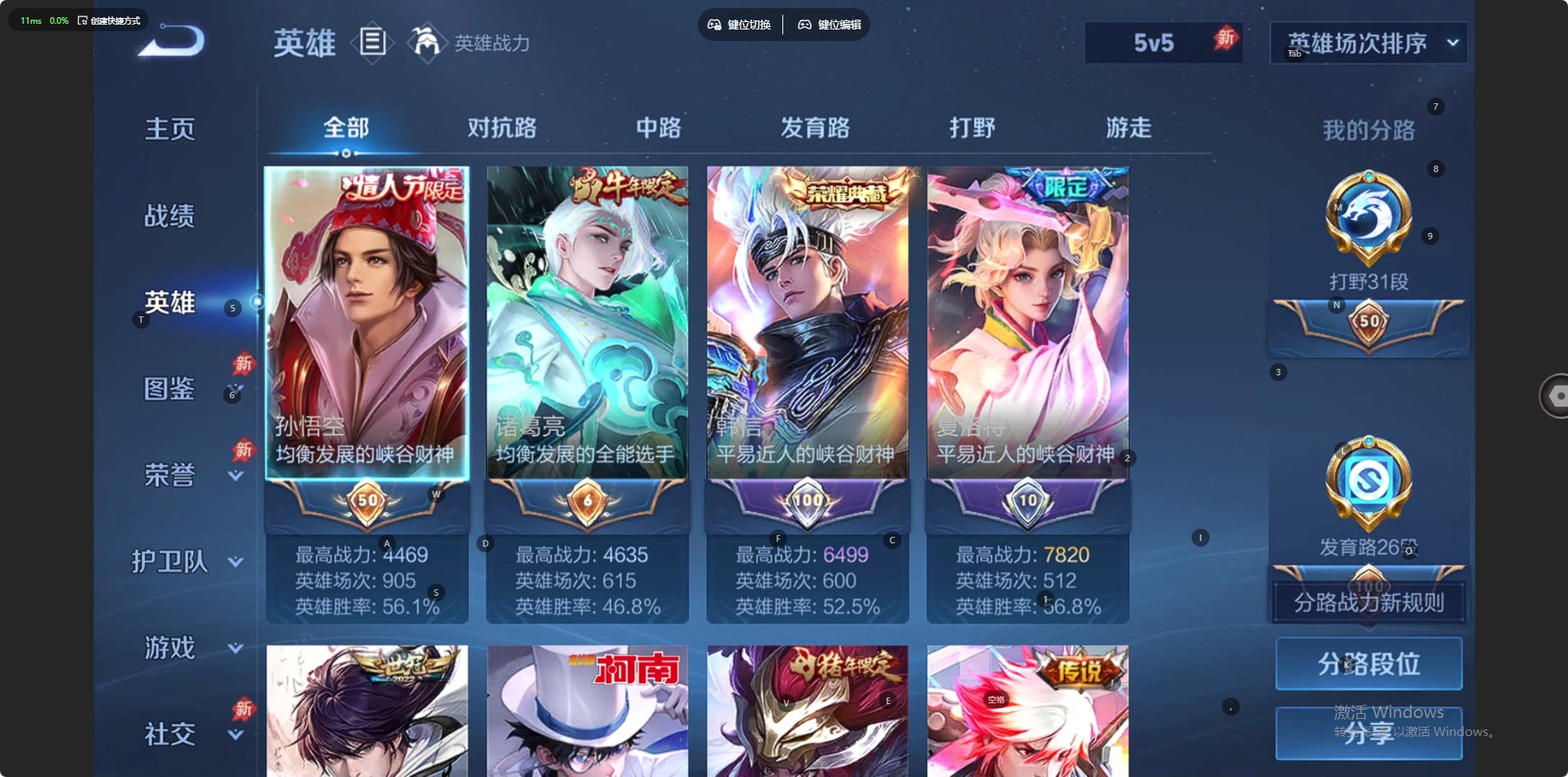 WZLX4337947王者荣耀账号详情图15