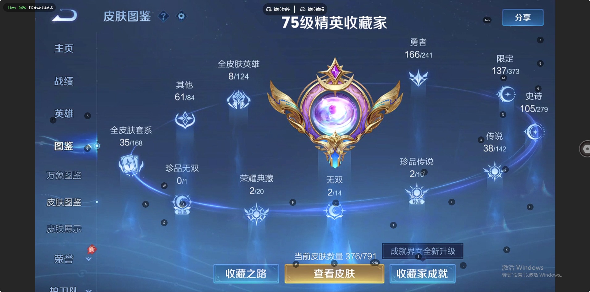 WZLX4337947王者荣耀账号详情图16