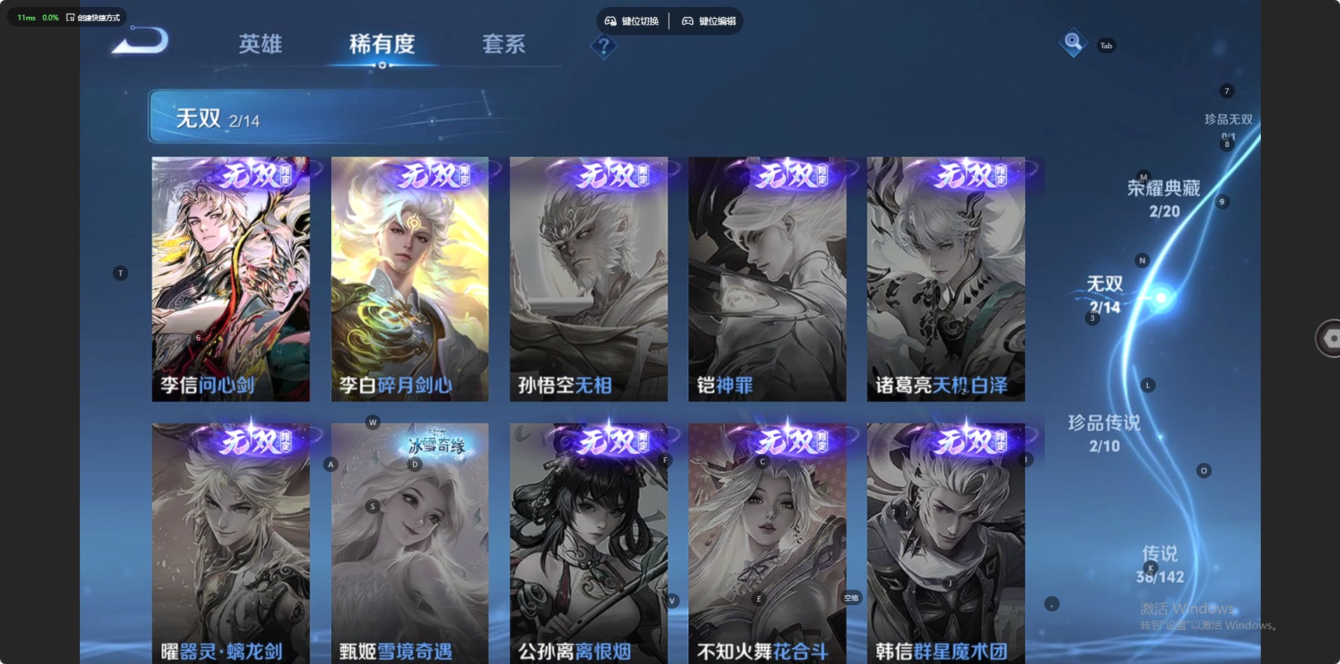 WZLX4337947王者荣耀账号详情图18