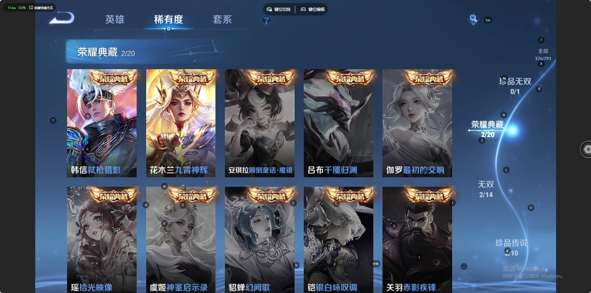 WZLX4337947王者荣耀账号详情图17