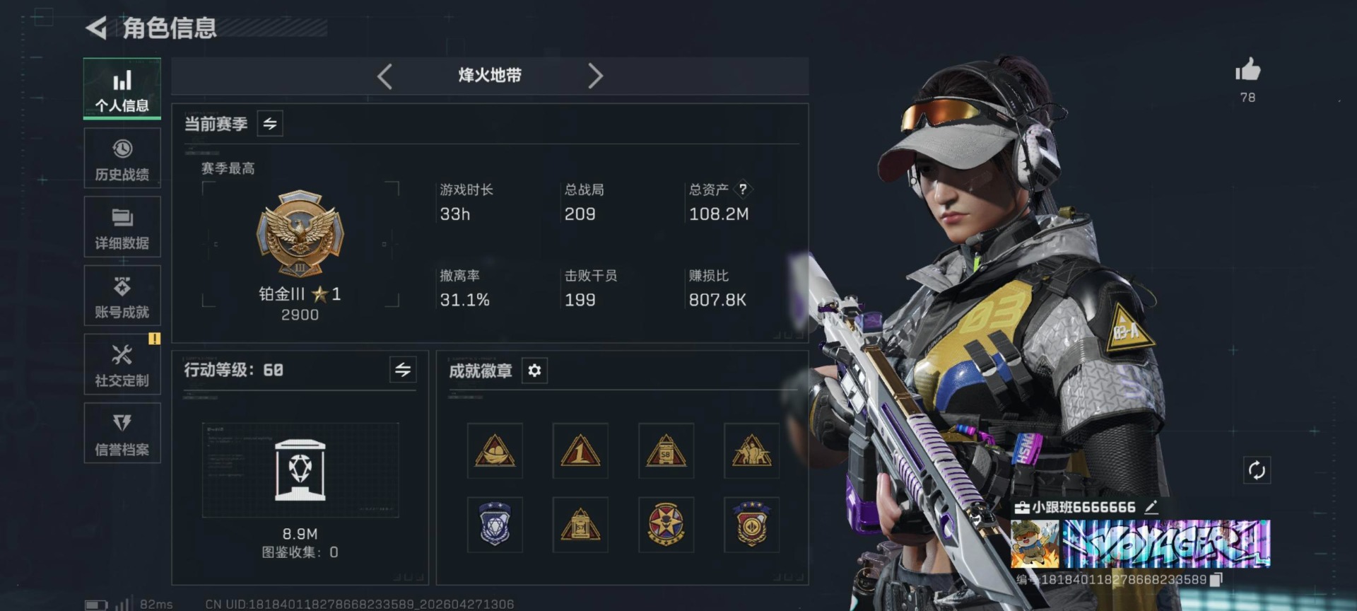 SJZQM4164117三角洲行动账号详情图8 SJZQM4164117三角洲行动账号详情图8