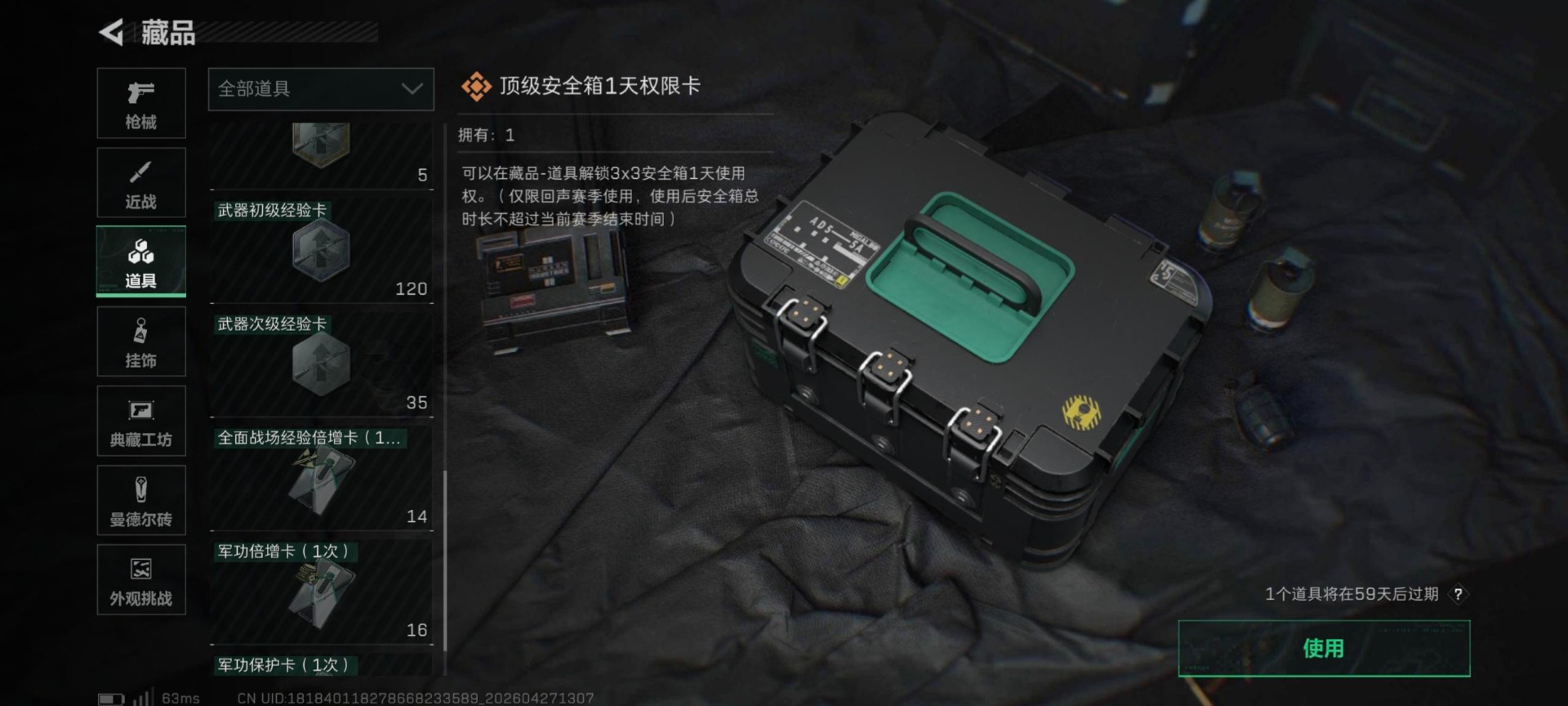 SJZQM4164117三角洲行动账号详情图7 SJZQM4164117三角洲行动账号详情图7