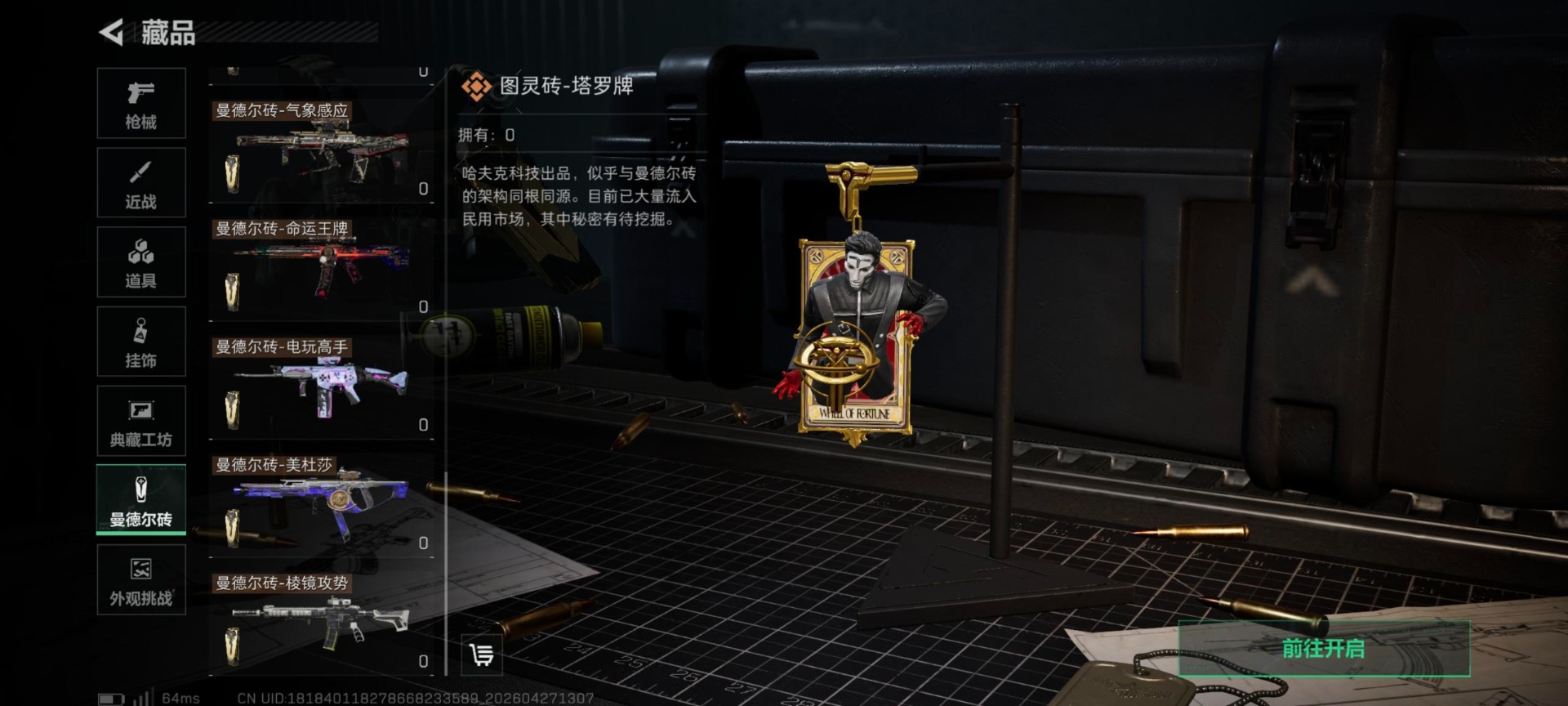 SJZQM4164117三角洲行动账号详情图10 SJZQM4164117三角洲行动账号详情图10