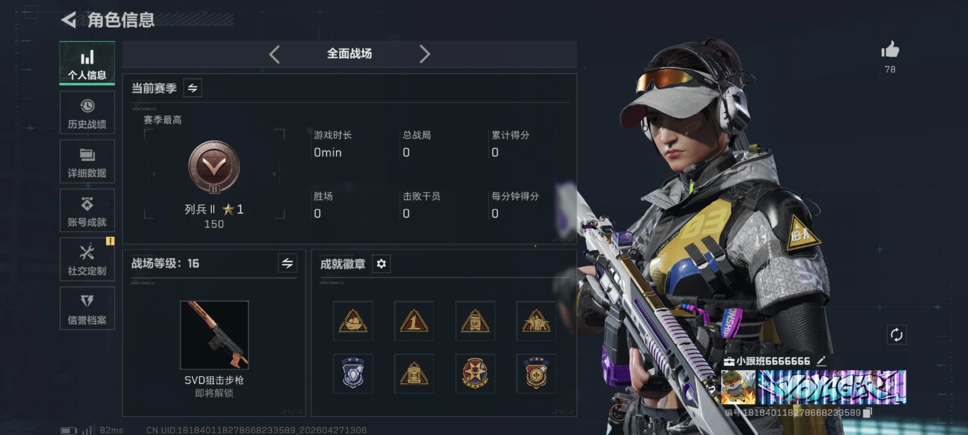 SJZQM4164117三角洲行动账号详情图12 SJZQM4164117三角洲行动账号详情图12