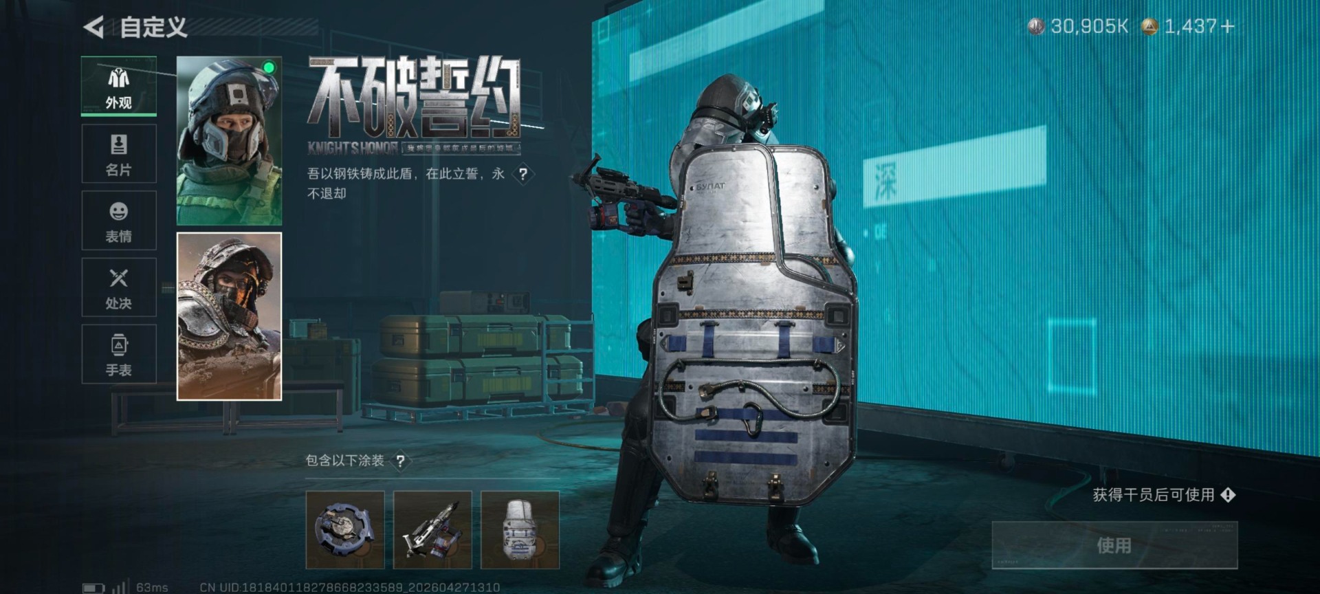 SJZQM4164117三角洲行动账号详情图14 SJZQM4164117三角洲行动账号详情图14