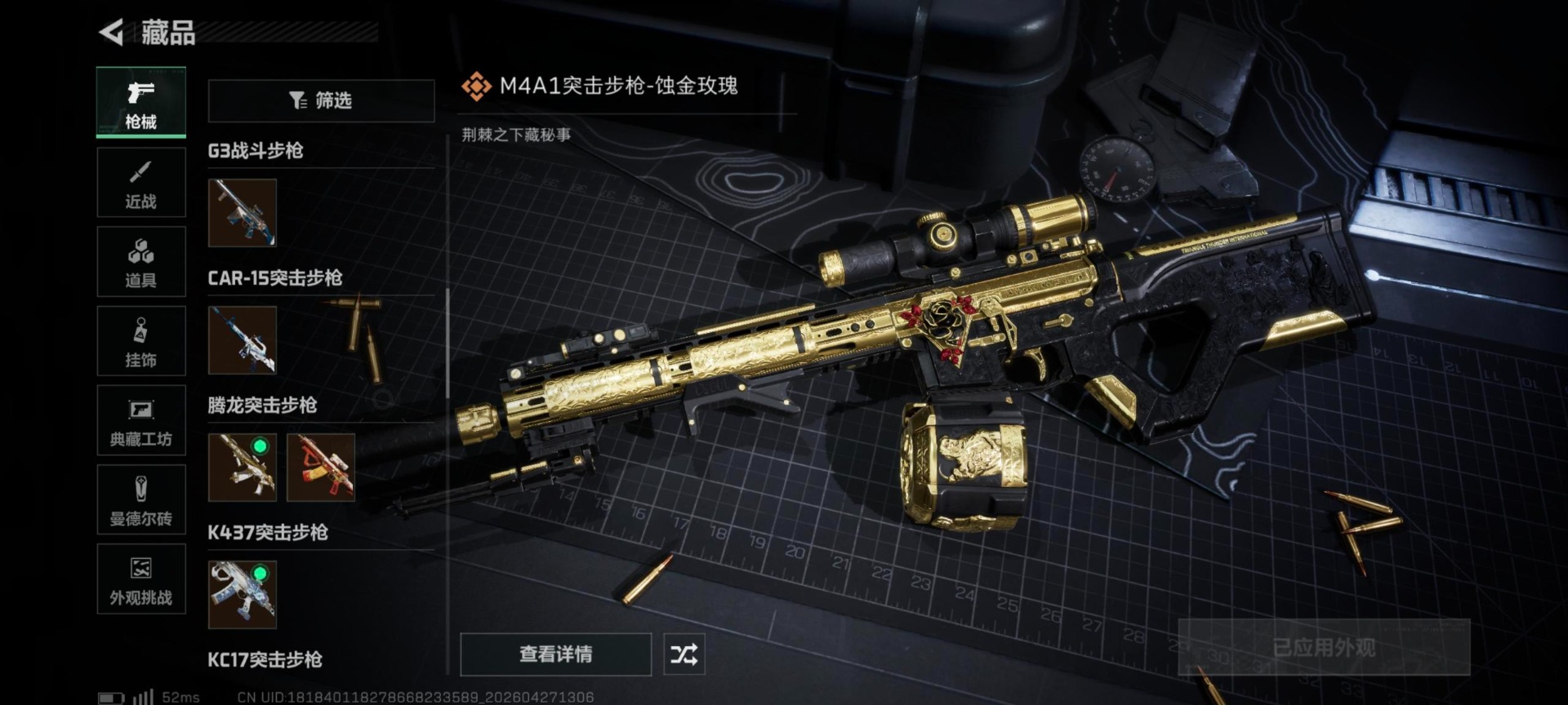 SJZQM4164117三角洲行动账号详情图13 SJZQM4164117三角洲行动账号详情图13