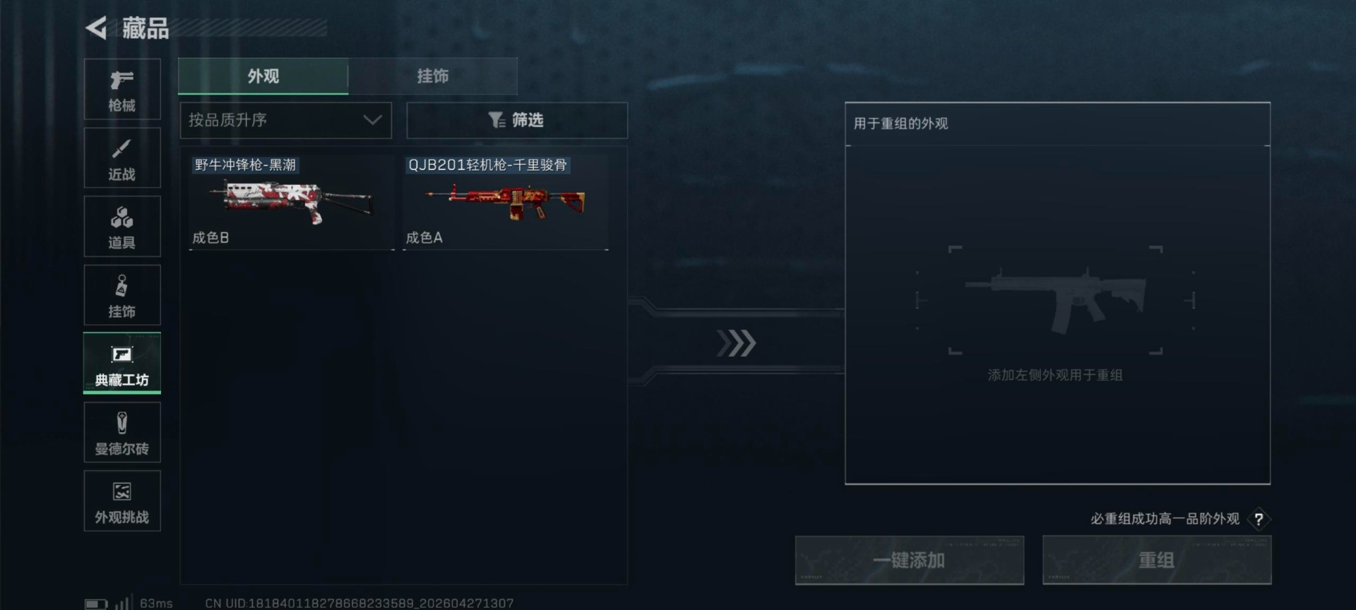 SJZQM4164117三角洲行动账号详情图16 SJZQM4164117三角洲行动账号详情图16