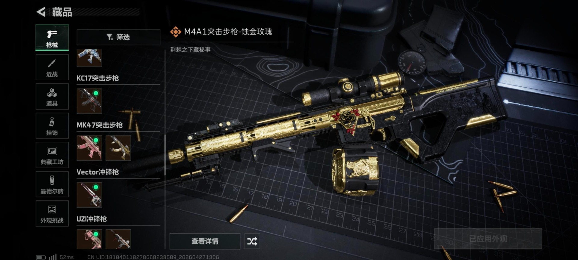 SJZQM4164117三角洲行动账号详情图18 SJZQM4164117三角洲行动账号详情图18