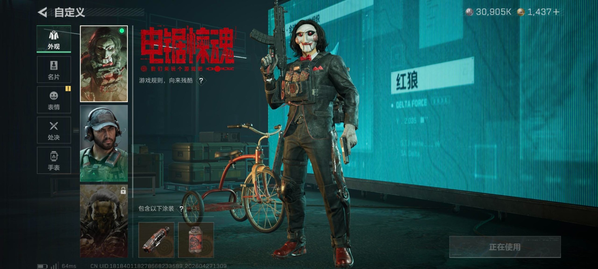 SJZQM4164117三角洲行动账号详情图23 SJZQM4164117三角洲行动账号详情图23