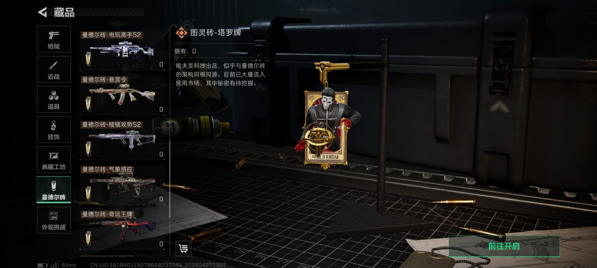 SJZQM4164117三角洲行动账号详情图24 SJZQM4164117三角洲行动账号详情图24