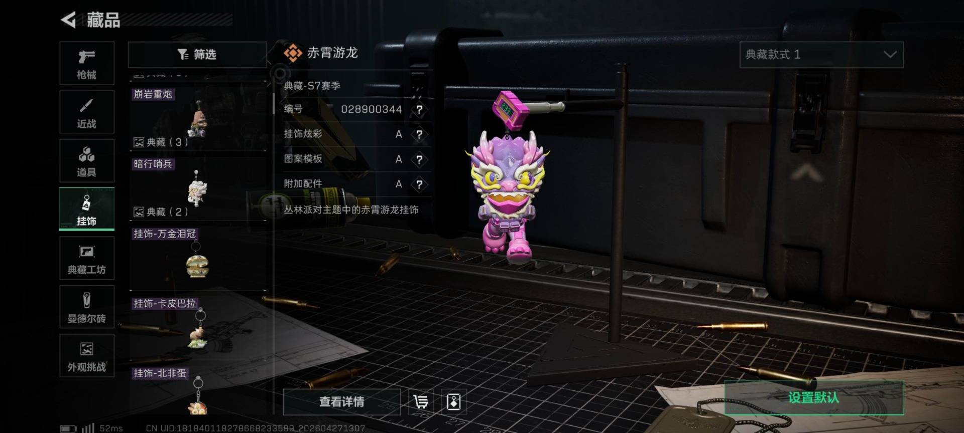 SJZQM4164117三角洲行动账号详情图27 SJZQM4164117三角洲行动账号详情图27